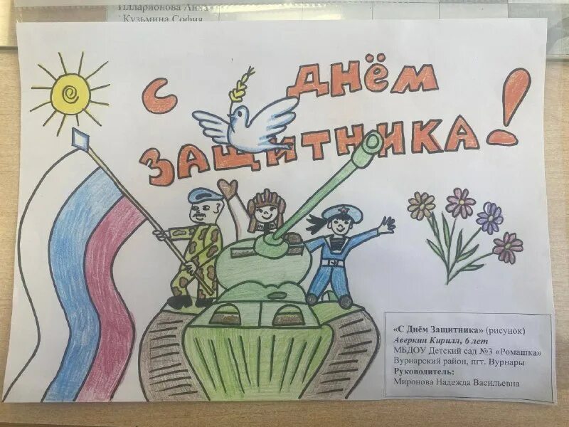 Конкурс рисунков защитники родины. Рисунок к 80 летию курской битвы. Итоги конкурса рисунков защитники отечества. Конкурс рисунков защитники отечества. Рисунки к дню защитника отечества на конкурс.