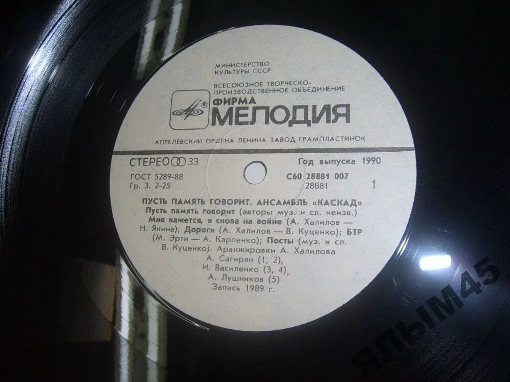Винил мелодия 1971. Новая коллекция (1989) мелодия винил. Пластинка мелодия с драконом. Рондо - (1989) мелодия винил.