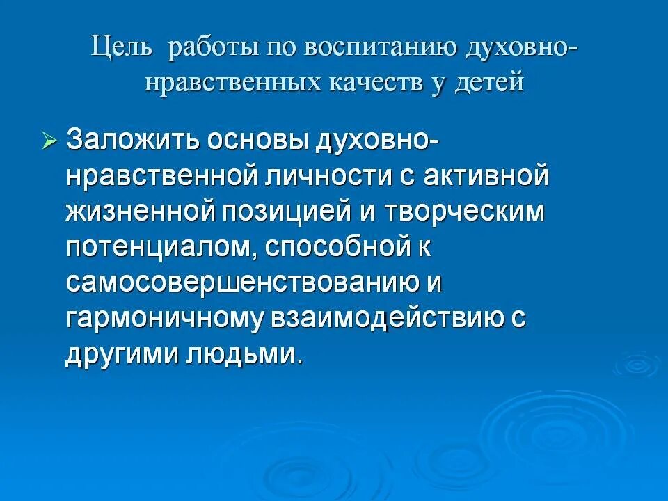 Какие мероприятия нравственные и духовные