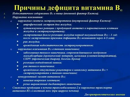 В12 недостаток симптомы у взрослых женщин
