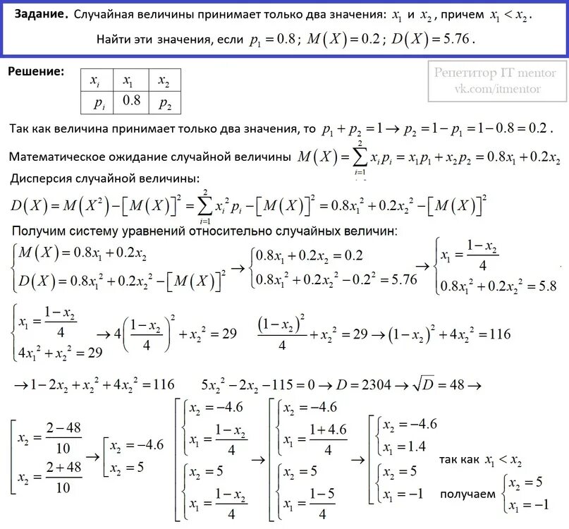 Известно что x y 1. Дискретные случайные величины принимают значения. Математическое ожидание 2х. Дискретная случайная величина. Математическое ожидание случайной величины x^2.