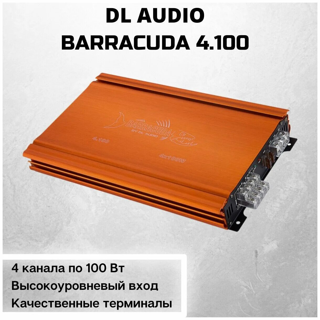 Dl audio. Усилитель dl audio barracuda 4. Dl audio barracuda 4. Dl audio barracuda усилитель. Усилитель звука dl audio barracuda 4.