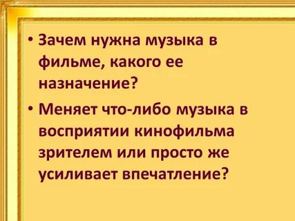 Каждому человеку нужно музыка