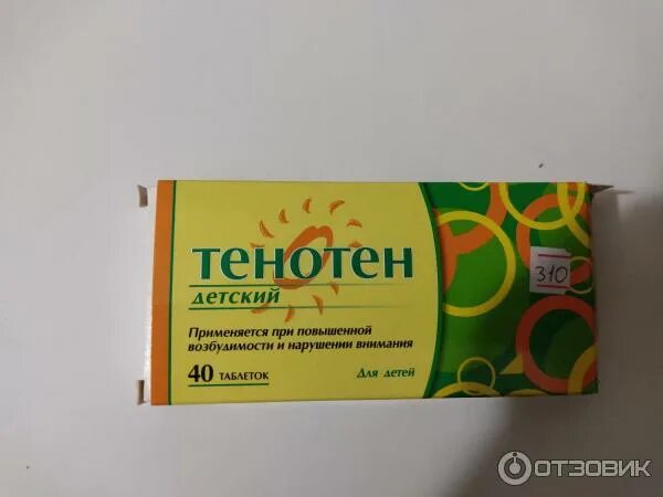 Тенотен таб. Успокоительное тенотен. Тенотен детский. Успокоительное тенотен. Тенотен таблетки для рассасывания.