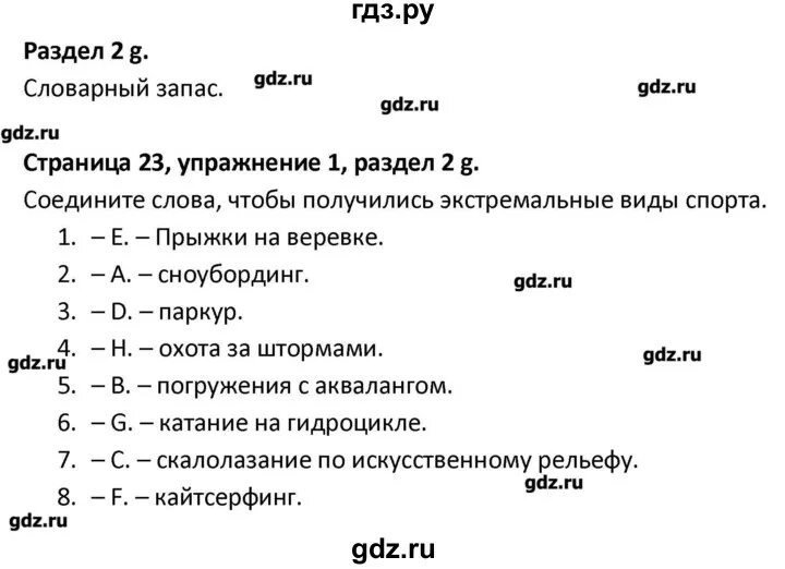 Рабочая программа английский язык 9 класс