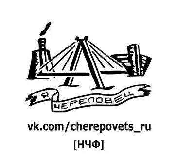Вектор череповец