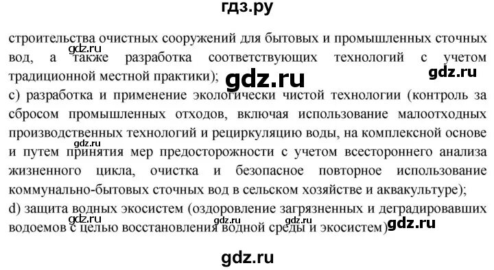 История россии 7 класс параграф 26 таблица. ОБЖ 26 параграф. Параграф 22 ОБЖ 8 класс Фролов. Конспект по ОБЖ 8 класс параграф 26.