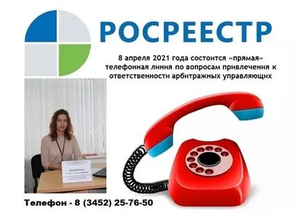 Апрель позвонить