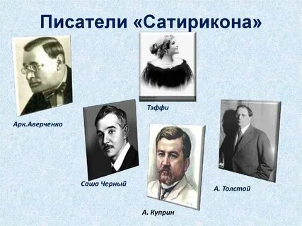 Писатели 1 конечно 2 хорошо понимают