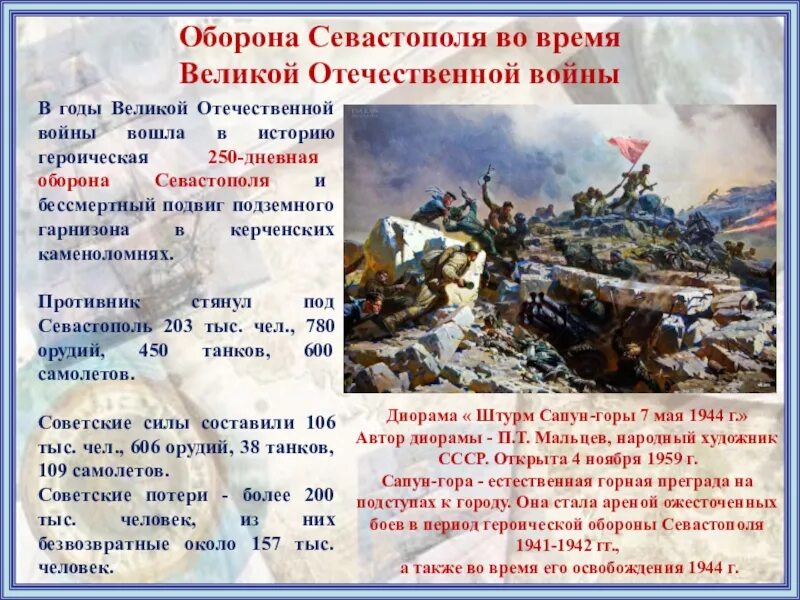 Севастополь история войны великой отечественной. Оборона Севастополь конец 1941-1942. 30 Октября 1941 года началась Героическая оборона Севастополя. Битва за Севастополь ВОВ Дата. Оборона Севастополя основные события 1941.