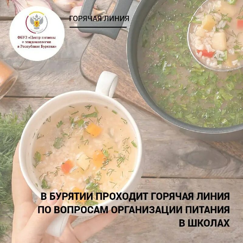 фбуз республики бурятия