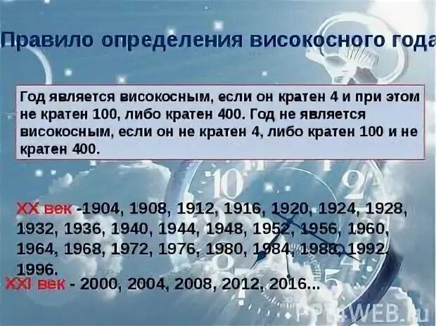 Когда явится года