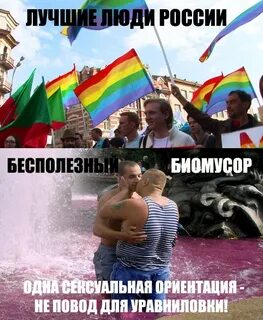 Про пидорасов