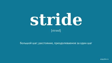 Straddle перевод
