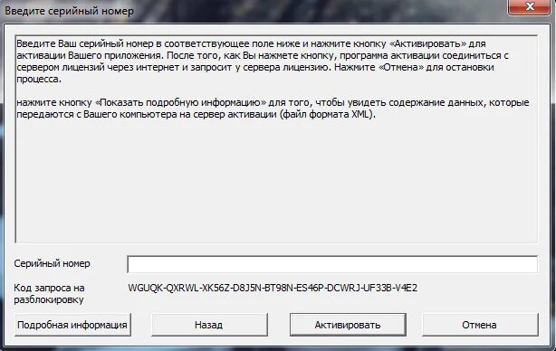 Аст серийный номер. Тест драйв 2 серийный номер. серийный номер tdu 2. введите серийный номер.
