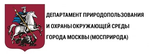 Сайт департамента природопользования. Департамент природопользования и охраны окружающей среды г. Москвы. Логотип департамента природопользования и охраны окружающей среды. Охрана окружающей среды г Москвы. Мосприрода Департамент логотип.