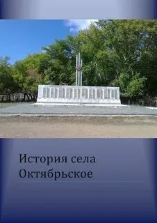 Клуб село октябрьское