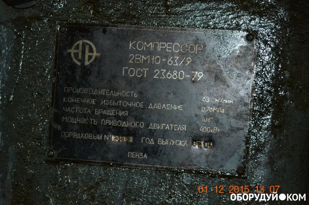 10 5 1 9 63. Поршневой компрессор 2вм10-63/9. 2вм10-63/9. Двигатель компрессора 2вм 10. Компрессор 2вм10-63/9 технические характеристики.