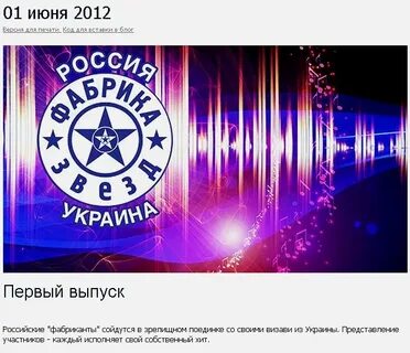 Фабрика звезд дневники 10 выпуск