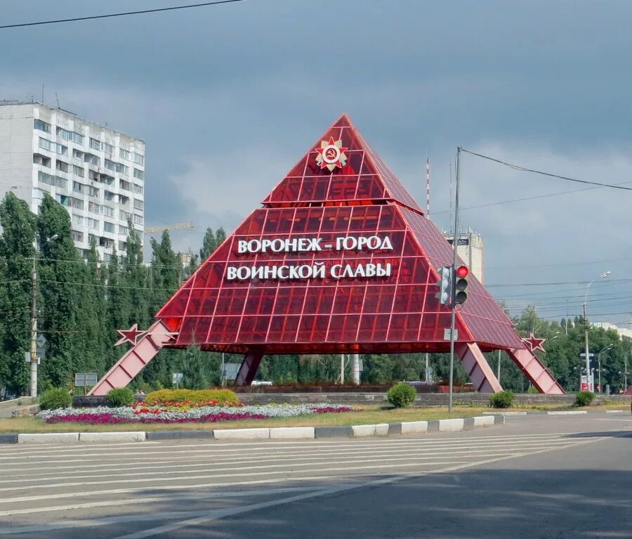 Памятник славы воронеж ночью. Московский проспект 82 г воронеж. Пирамида воинской славы воронеж. Проспект славы воронеж. Тц московский проспект воронеж.