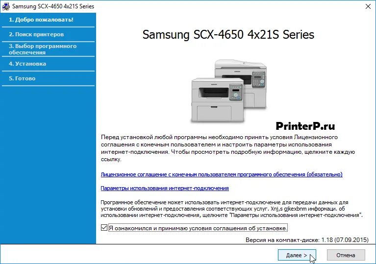 Драйвер принтера samsung для windows 10. Принтер Samsung SCX 4650. Принтер самсунг SCX-4650,. Принтер Samsung SCX-4650 лоттк. Драйвер принтера Samsung SCX 4650n.