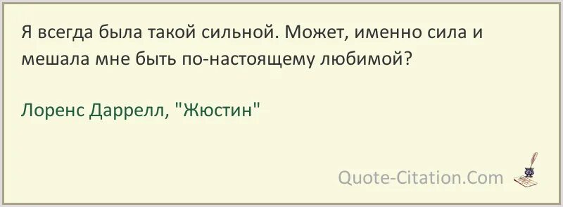 Истинная любовь не знает пресыщения. Наш глубочайший страх Уильямсон. Высказывания о наставничестве.