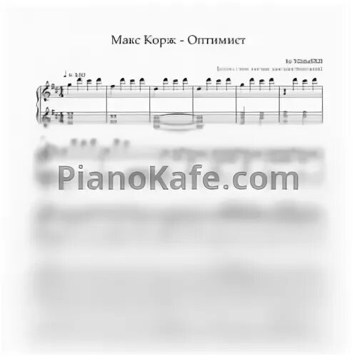 Корж оптимист аккорды. Макс корж оптимист ноты для фортепиано. макс корж ноты для фортепиано. макс корж на пианино ноты. оптимист макс корж ноты.