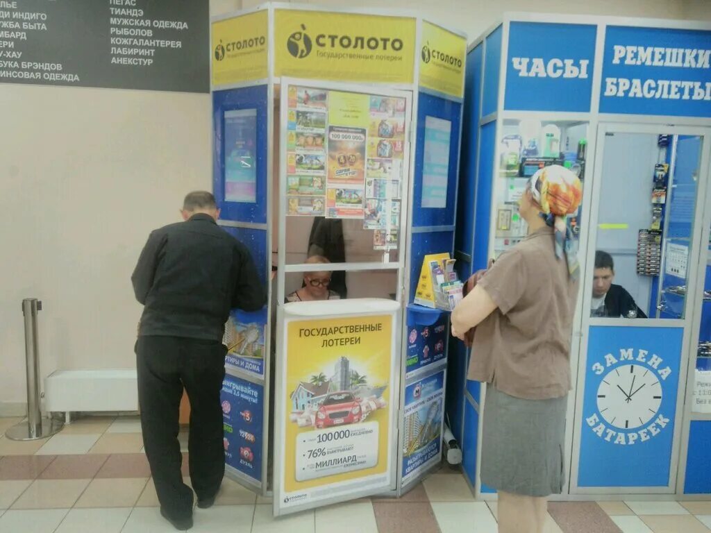 Столото москва. Лотереи москвы отзывы. Столото яблочкова 21. Стойка столото в торговом центре. Лотереи москвы отзывы.