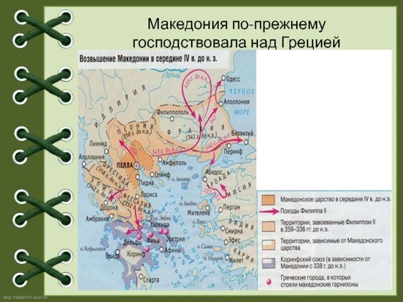 Тест по истории возвышение македонии. Завоевания рима на востоке. возвышение македонии карта.