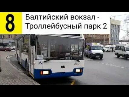 Изменение маршрута троллейбуса 8