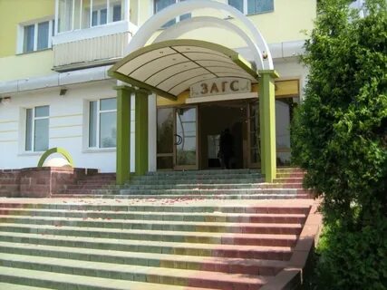 Загсы города