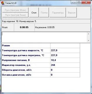 Коды ошибок 10 тс
