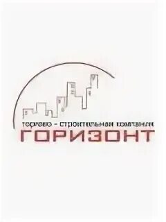 Ооо горизонт инн. ООО Горизонт. ООО Горизонт логотип. ООО Горизонт Иркутск. ООО Горизонт Липецк.