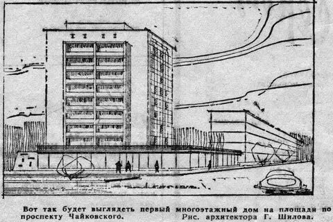 Где была построена 1