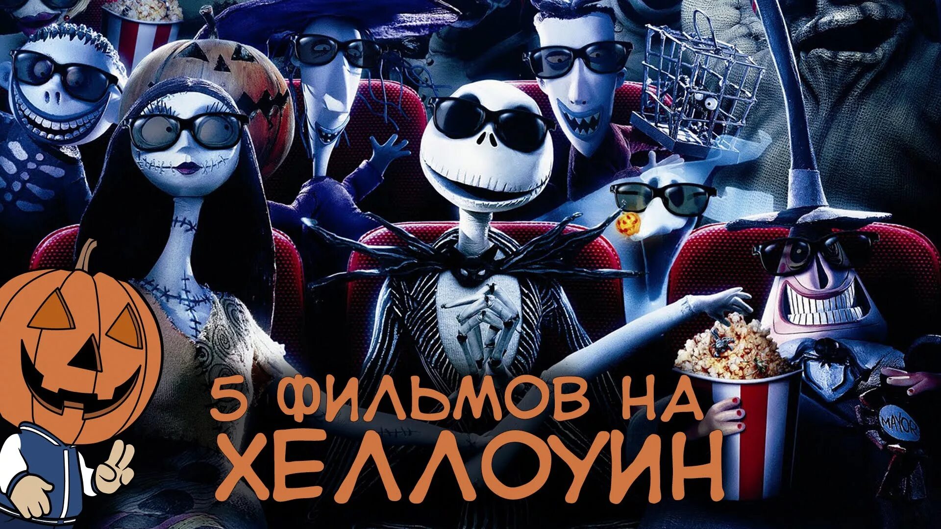 Кошмар перед рождеством хэллоуин. Tim burton the nightmare before christmas. This is halloween мэрилин мэнсон. Коты воители значок сумрачного леса. Обои в стиле halloween.