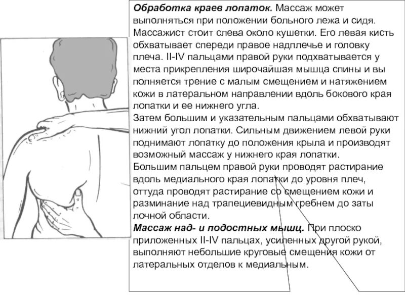 Почему болит при массаже. Почему болит при массаже