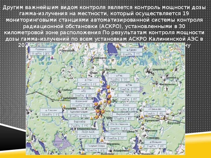 Удомля аэс на карте. Калининская атомная станция на карте. Калининская атомная электростанция на карте. Где находится калининская аэс. Где находится калининская аэс.