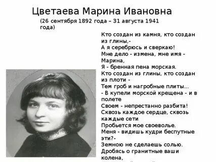 Август стих цветаева песня