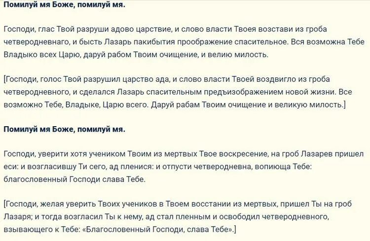 В лазареву субботу можно стричься. Что можно делать в лазареву субботу и что нельзя. чего нельзя делать в лазареву субботу. что можно есть в лазареву субботу.