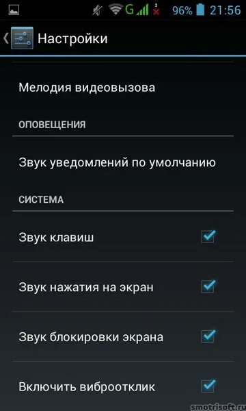 Регулировка громкости уведомлений
