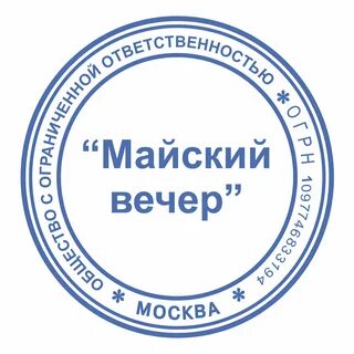 Картинка круглой печати