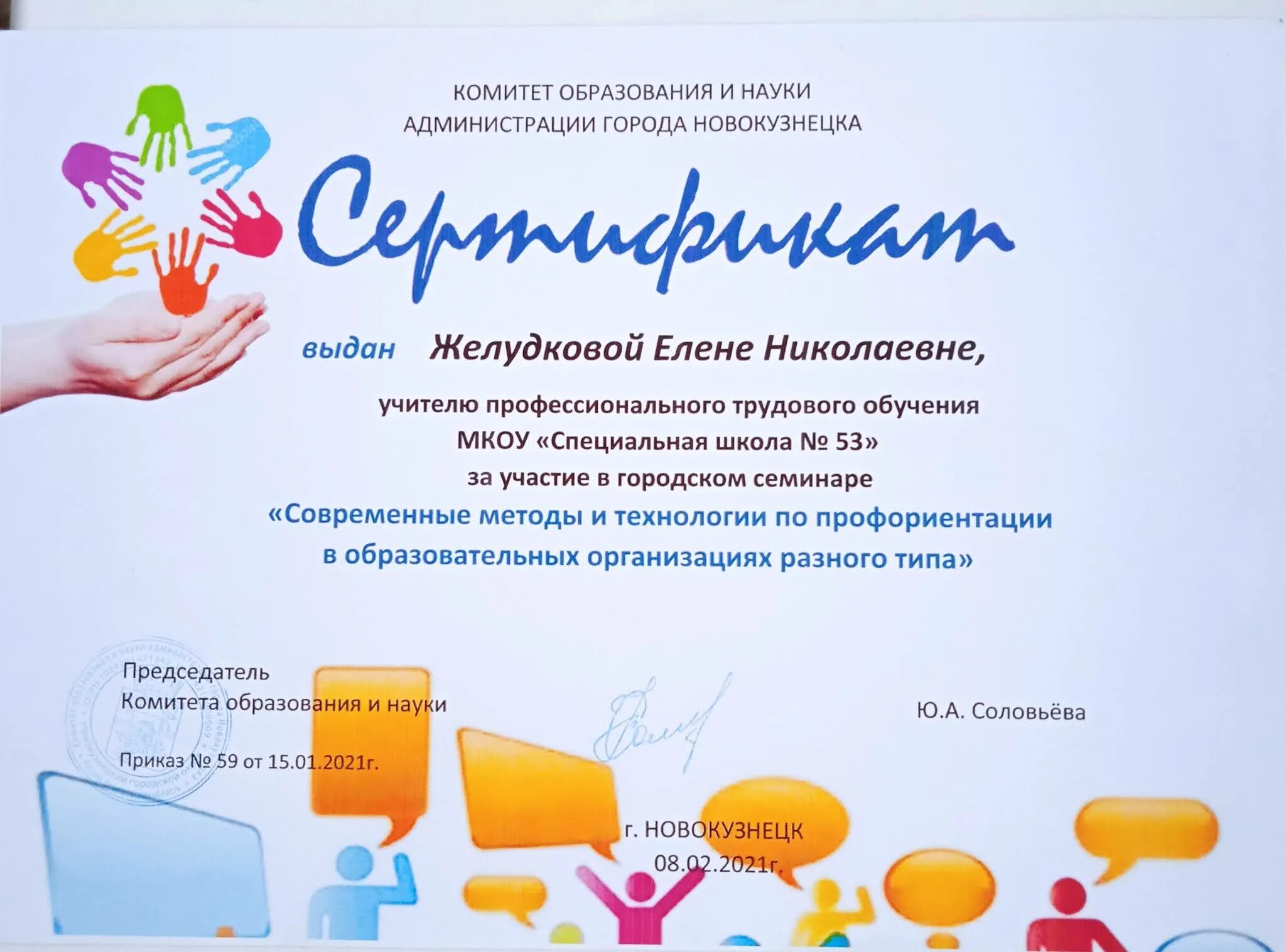 Конкурс программ профилактики