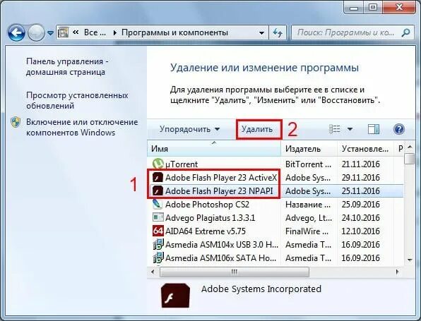 Как удалить флеш плеер. Как удалить флеш плеер с компьютера. Как удалить адобе флеш плеер с компьютера полностью. Flash Player ACTIVEX Windows 10. Как удалить player