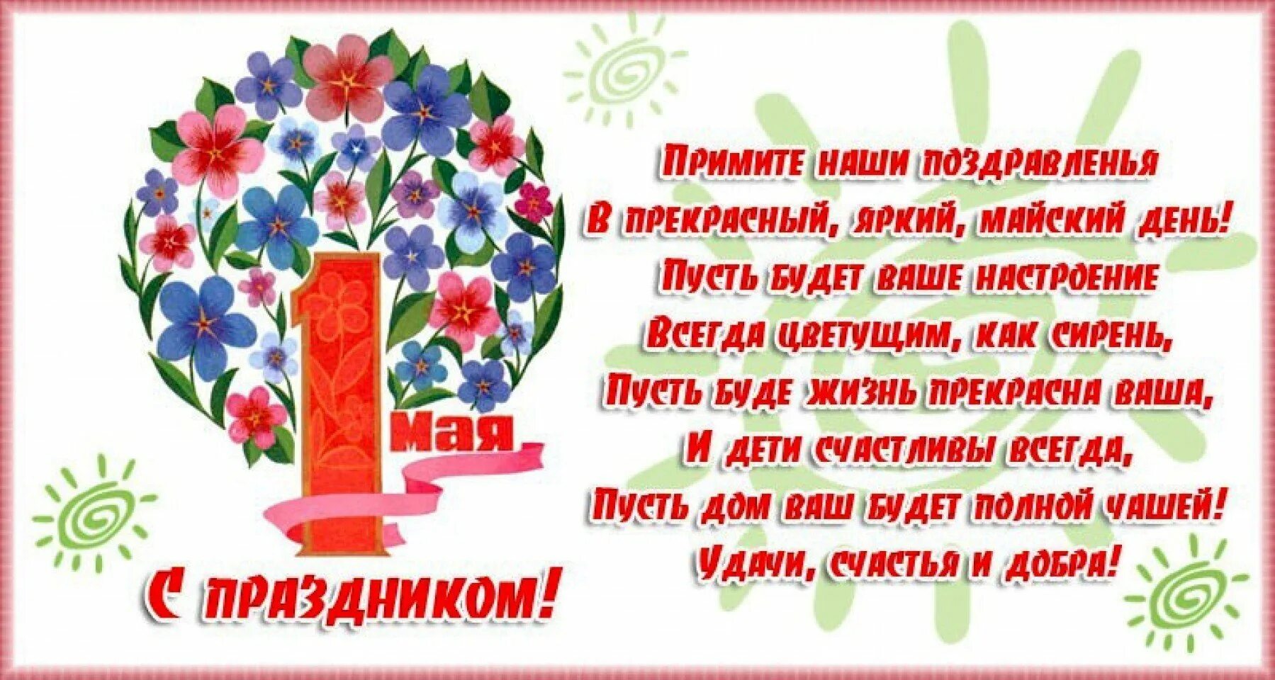 Стоит поздравить с праздником бывших
