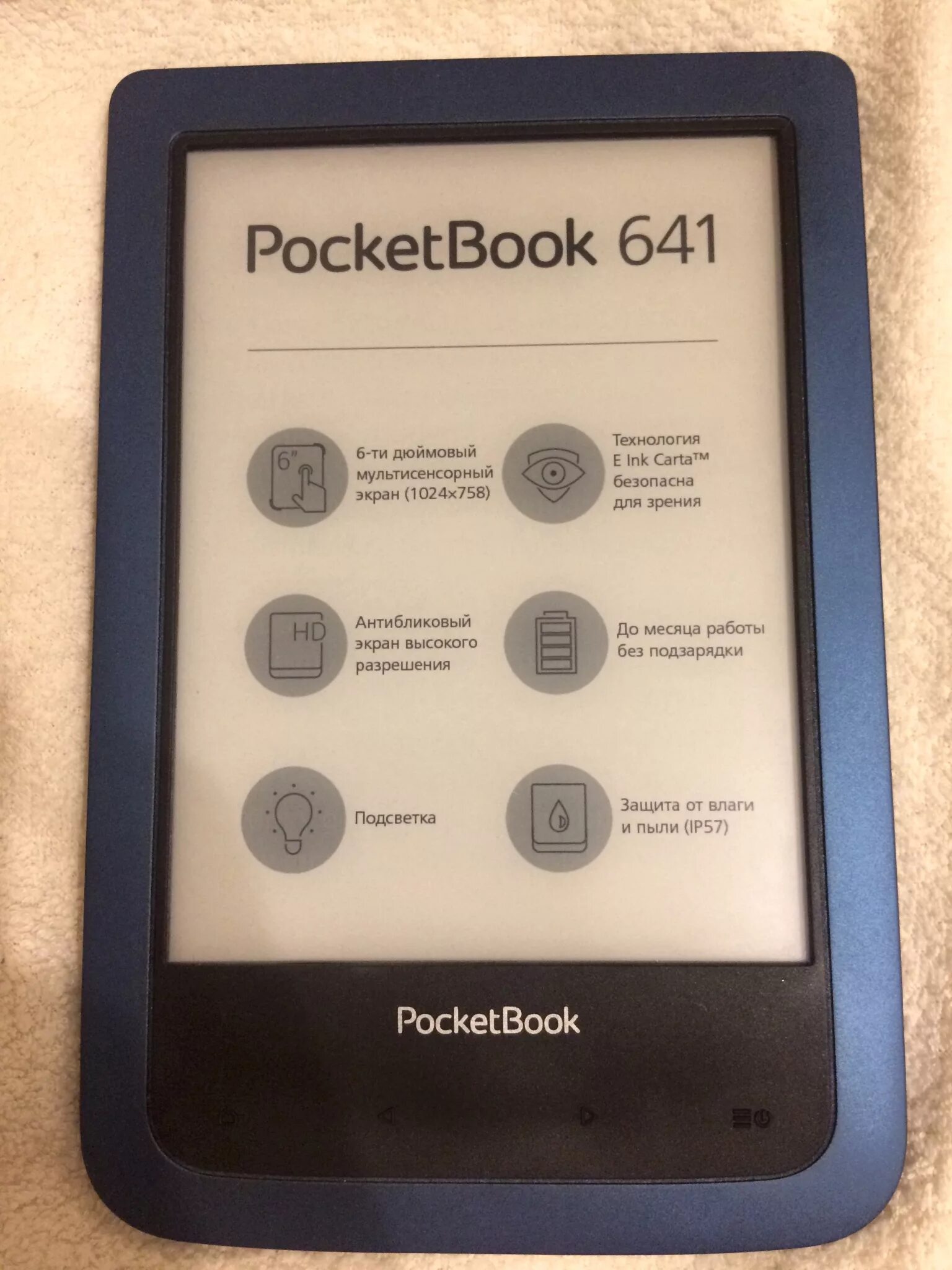 Pocketbook 641 aqua 2. Электронная книга pocketbook 641. Pocketbook aqua 2. Электронная книга pocketbook 641. Электронная книга pocketbook 641.