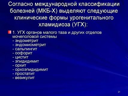 Бак вагиноз лечение у женщин препараты
