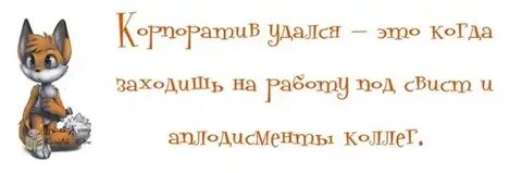Работа зайду