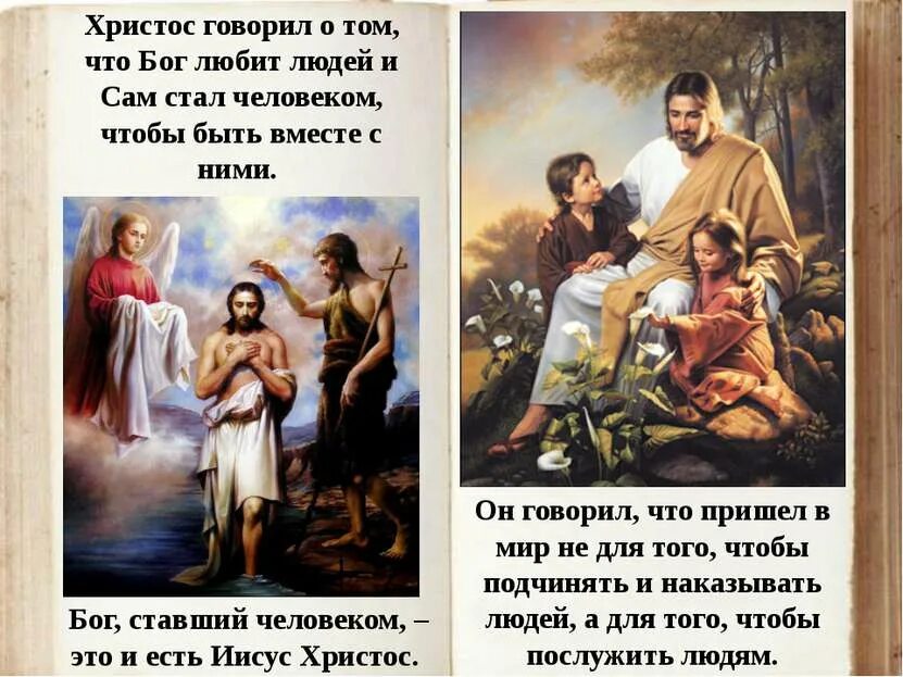 Есть бог есть мир они живут вовек а жизнь людей мгновенна и убога. Есть бог есть мир они живут. Бог ставший человеком это и есть. Бог ставший человеком это и есть. Стихи николая степановича гумилева.