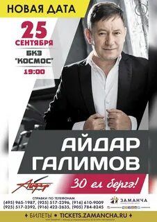 Заманча татарские концерты в москве 2024