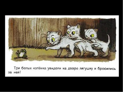 Сказка про котенка с картинками